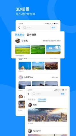 指尖高清街景 v1.0.0