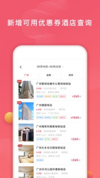首旅如家 v3.2.5