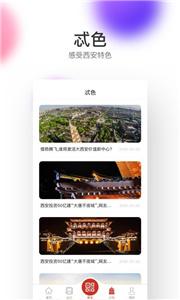 西安地铁  v2.6.8.0