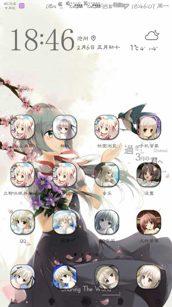 二次元图标包 v2.2.0