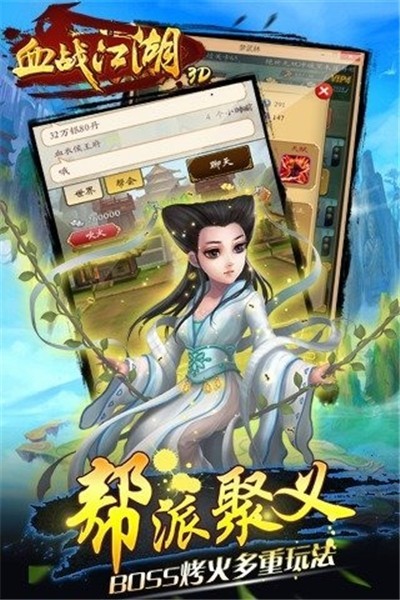 血战江湖 v1.0