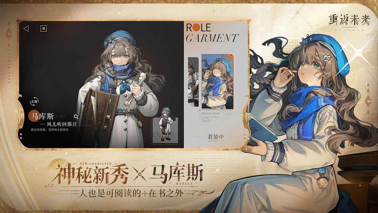 重返未来1999官服 v1.7.0