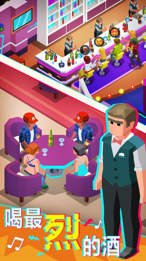 夜店我最‪浪安卓版 v4.1.4