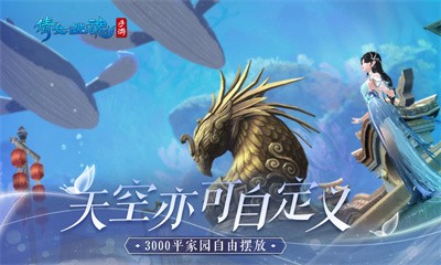 倩女幽魂2022新春版