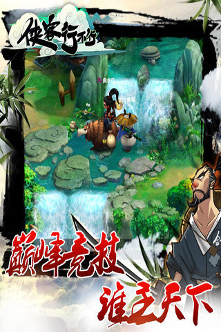 侠客行不行 v1.1.5