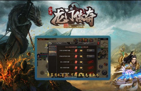 龙门传奇合击版 2022-05-05 11:02