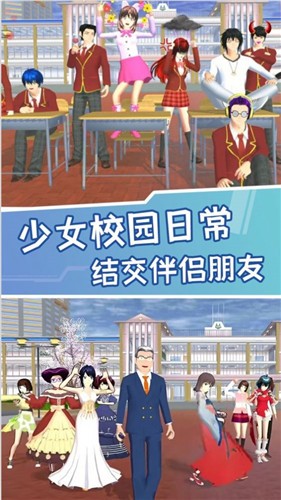 樱花校园小镇世界  v1.1