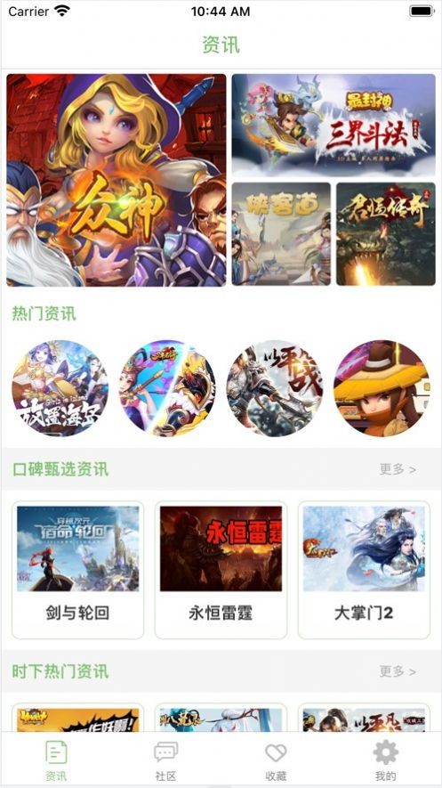 0氪游戏社区  V 1.0