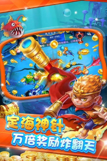 国民捕鱼无限金币版 v2.12.3.9.3.6安卓版