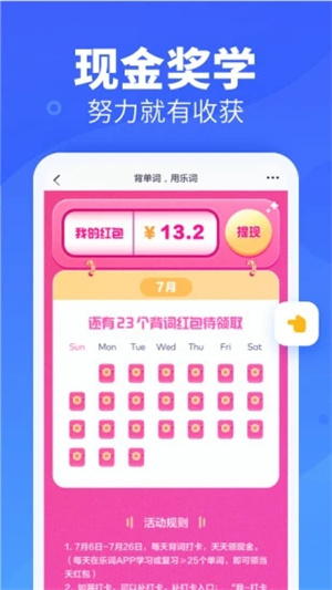 乐词最新版APP v3.1.2