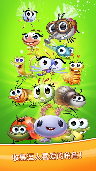 呆萌小怪物之星Best Fiends Stars