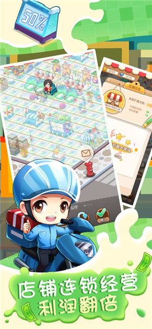 全职店长超市模拟器  V 1.0