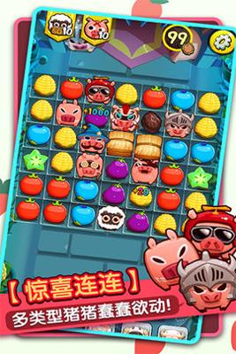 消灭猪猪 v1.2