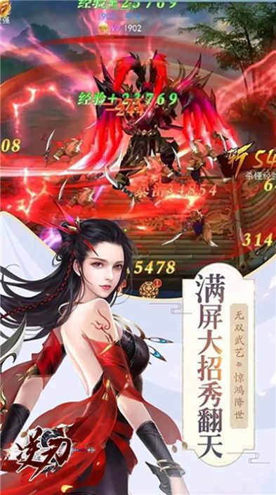 逆刃一剑问仙手游官方版图片1