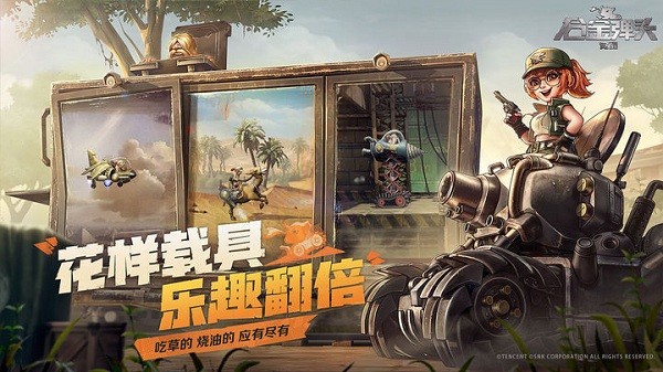 合金弹头 手机版 v3.0.5