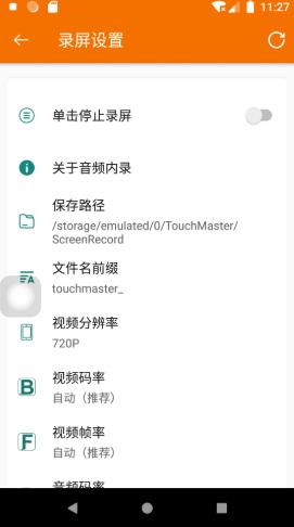 超人无水印录屏 v5.0.13
