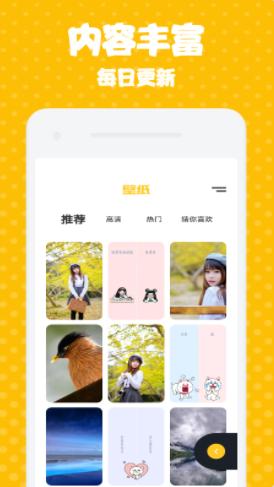 迷妹漫画壁纸 v1.1
