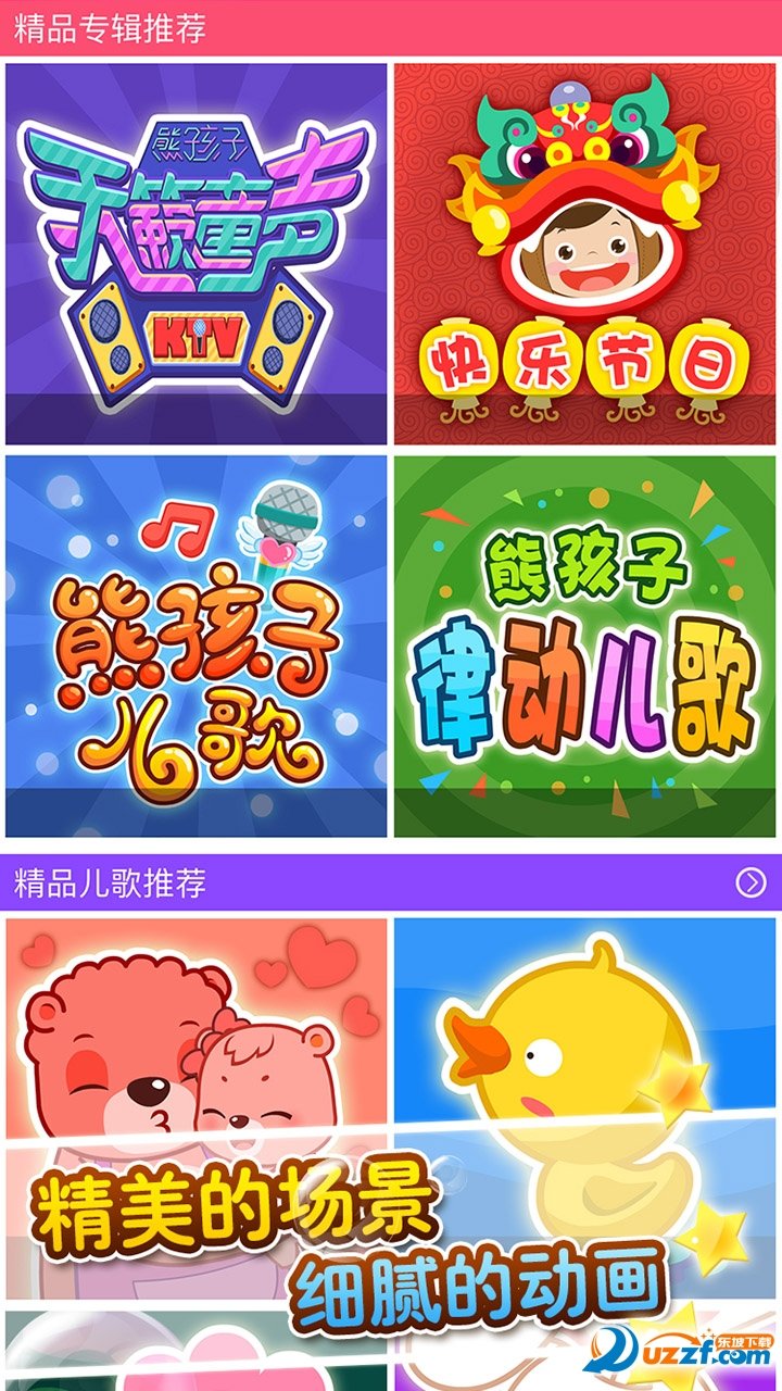 熊孩子 v1.9.6.2
