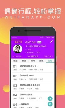 唯饭娱乐  v1.02