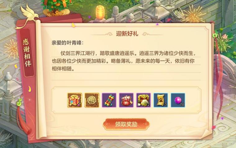 神武5逍遥外传 v3.0.5
