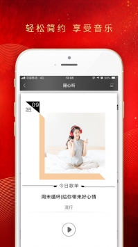 央视音乐 v3.0.5