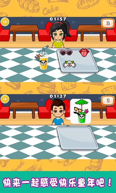 小小甜品师 v1.0