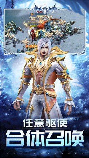 魔神幻兽