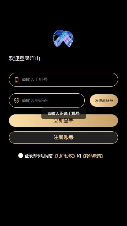 连山  v1.1.0