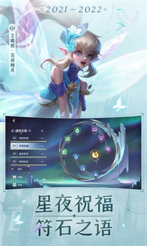 曙光英雄游戏下载截图1