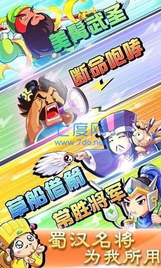 刘备磕头2掠夺战内购破解版