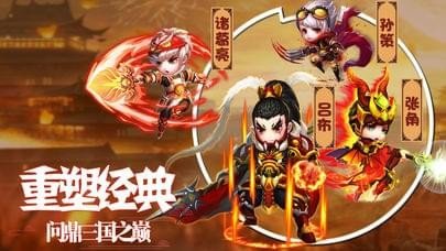 三国铜雀台 版本:v0.46.0.3