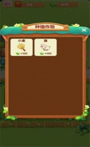 我的幸福农院  v1.0.0