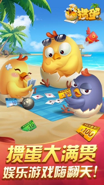 元游掼蛋app 元游掼蛋app