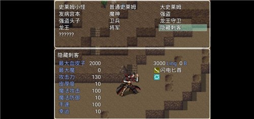 幻世异闻志 v1.0