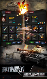 红色坦克风暴 v1.0.7