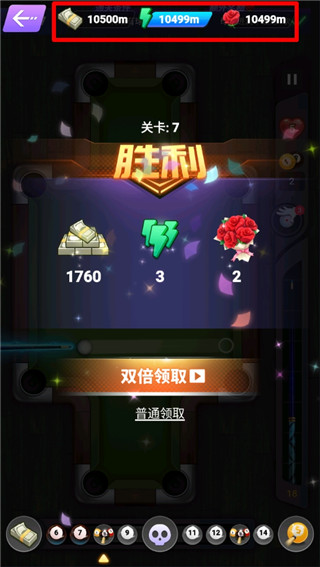 一杆成名台球俱乐部破解版 v1.9