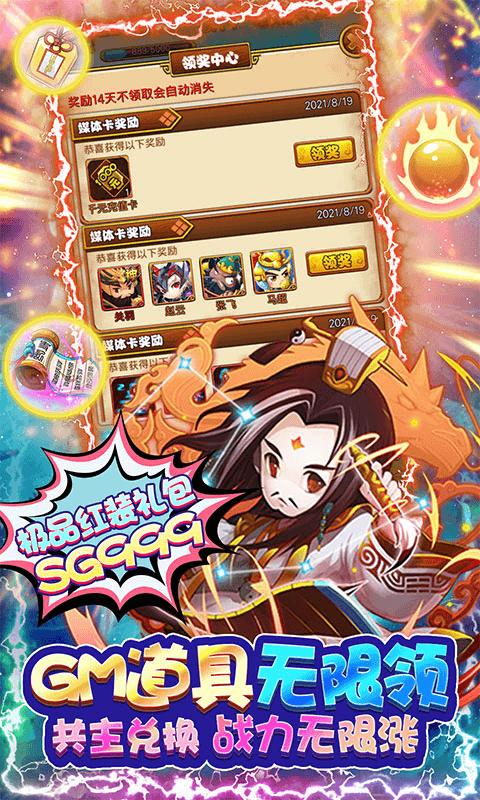 西西三国福利版  v1.0.0