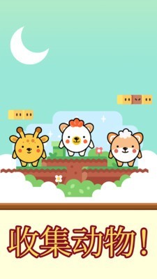 萌萌哒跳跳跳  v1.0.2