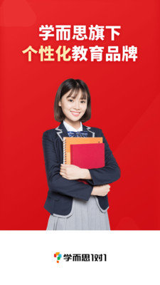 学而思1对1 v5.0.0