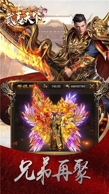 武夷天下复古独家神器  v1.0