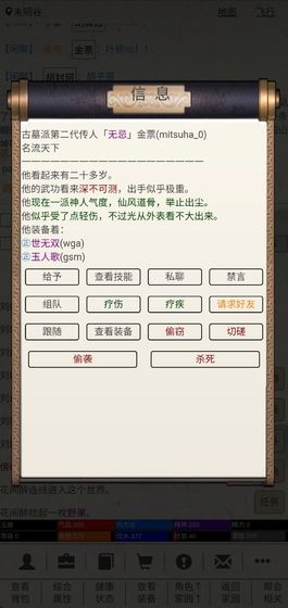 江湖故人mud v1.0. 安卓版