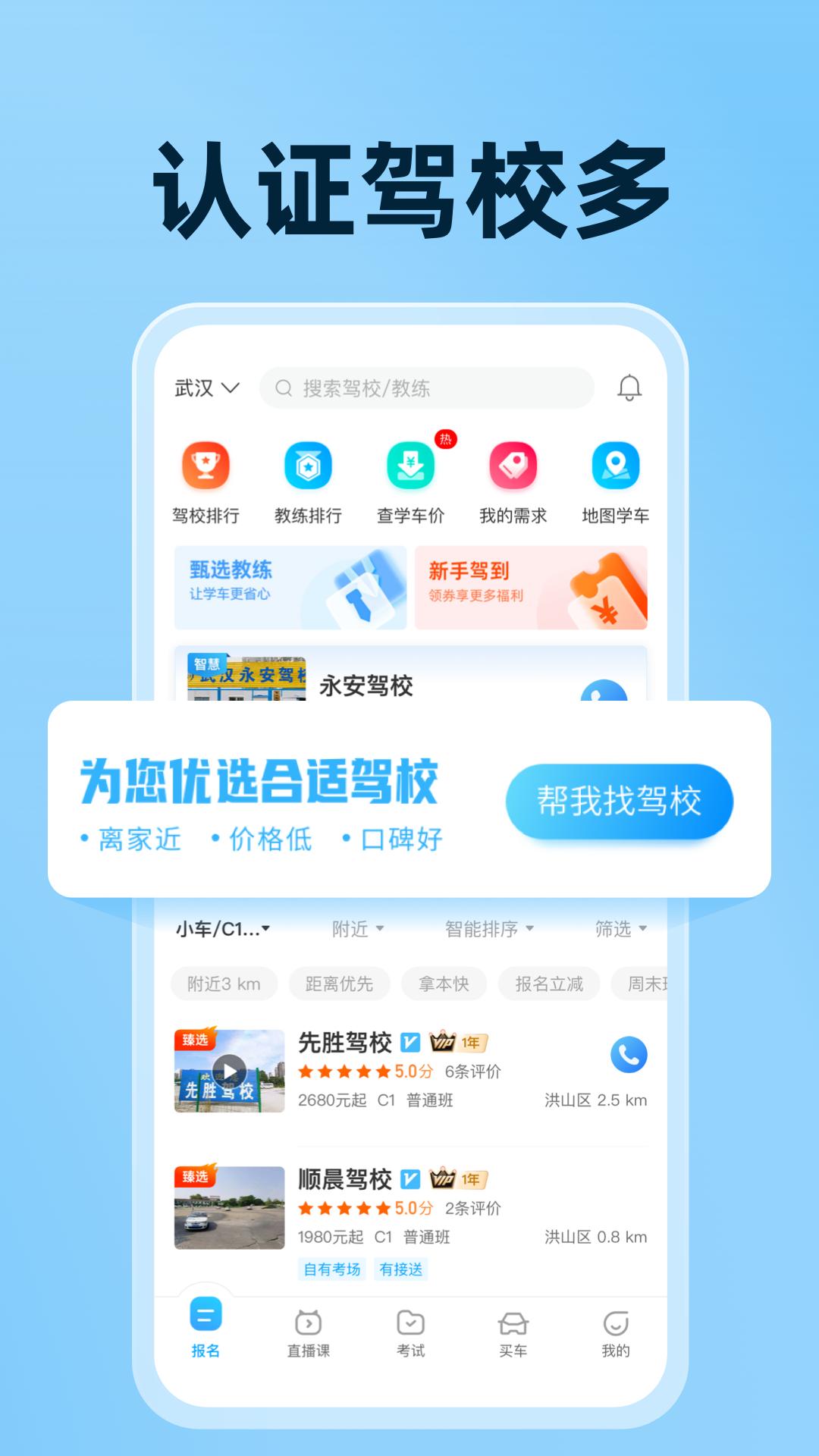 驾考宝典 v8.56.0