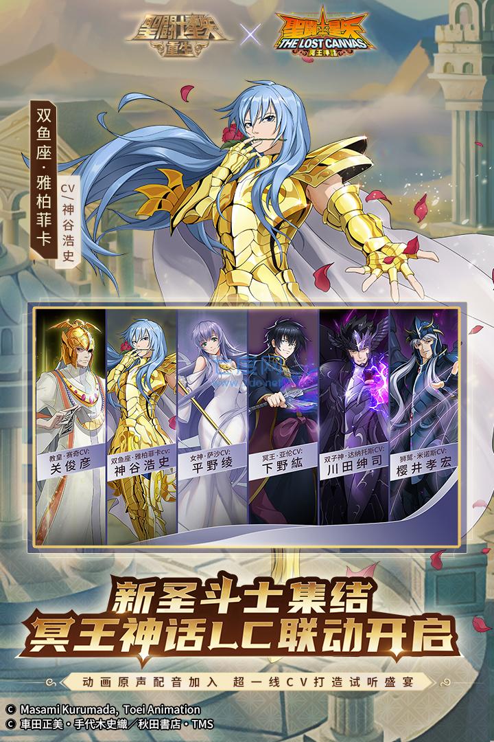 圣斗士星矢重生满vip版 v5.5.1
