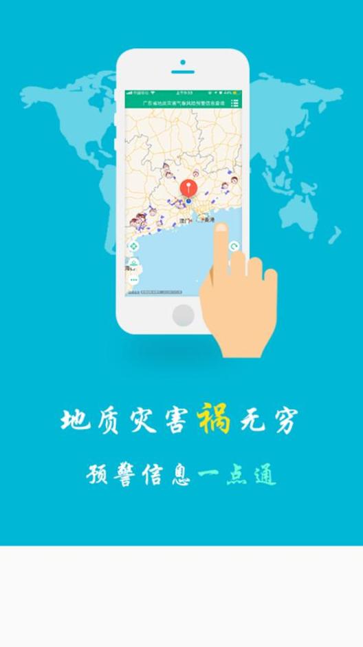 天气预警查询 v1.0