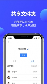 金山文档app v3.2.5