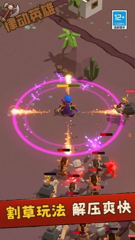 律动英雄手机版  v1.0.0