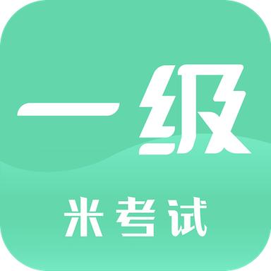 计算机一级米题库