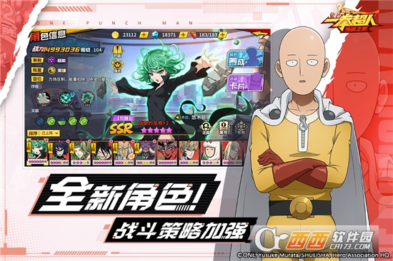一拳超人最强之男官方版 v1.5.9安卓版