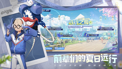 非人学园 网易官方版 v3.0.5
