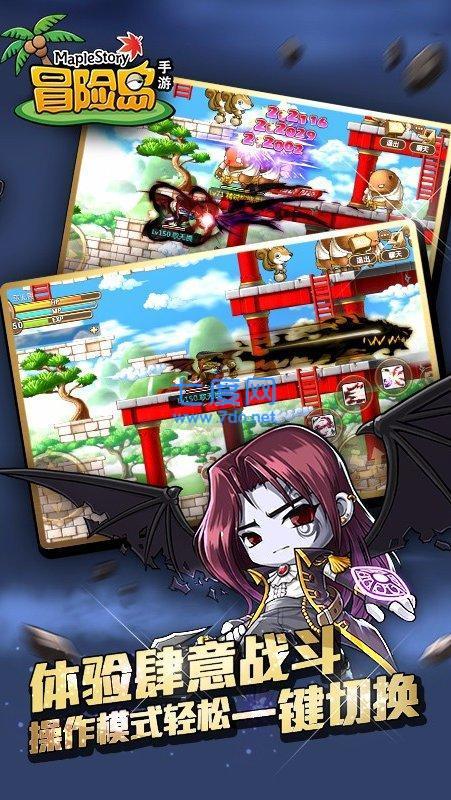 冒险岛手游变态服 v1.4.2